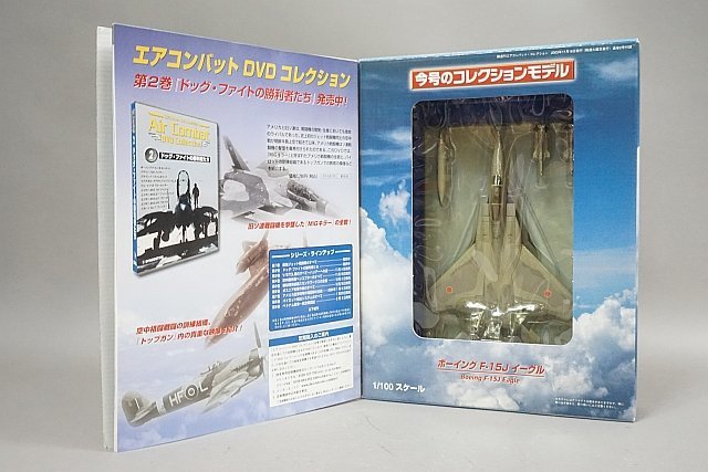 ★ デアゴスティーニ 1/100 エアコンバット・コレクション No.2 ボーイング F-15J イーグル_画像6