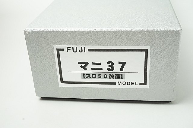 FUJI MODEL フジモデル マニ37 スロ50改造 フジ塗装済客車キット 組立キット_画像4