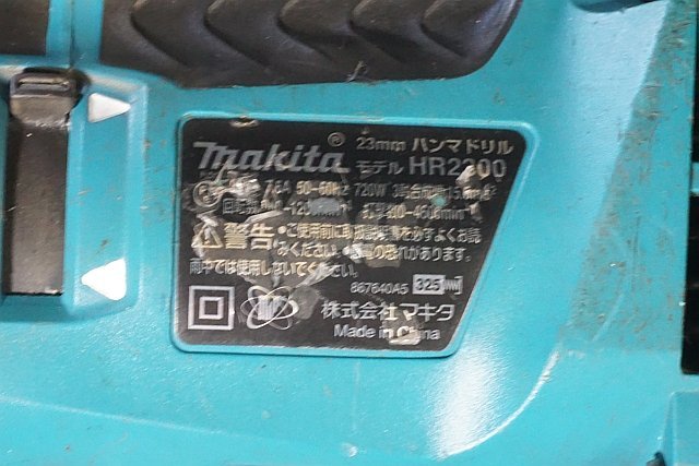 ◎ makita マキタ 23mm ハンマドリル ケース付き 100V ※ジャンク品 HR2300_画像6