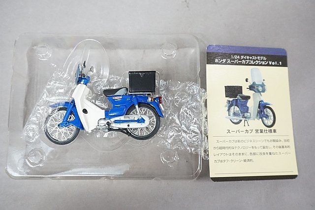 サンエス 1/24 ホンダ スーパーカブコレクション Vol.1 SPアイテムその1 カブラパーツ装着モデル など8点セット_画像5