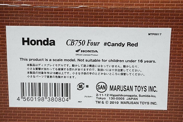 MARUSAN マルサン / 鉄馬プロジェクト 1/18 Honda ホンダ CB750 Four キャンディーレッド MTP0017_画像7