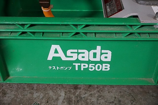 ◎ Asada アサダ テストポンプ ※動作未チェック TP50B_画像2