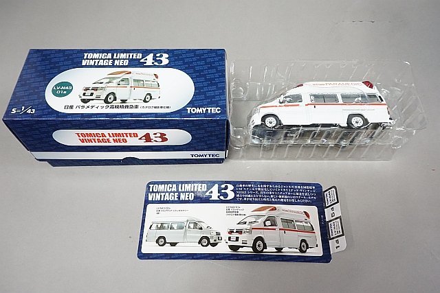 トミカリミテッドヴィンテージネオ 1/43 日産 パラメディック 高規格救急車 (カタログ撮影車仕様) LV-N43-01a_画像4