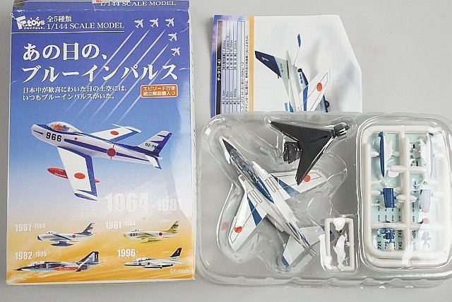 ★ F-Toys エフトイズ 1/144 日本の翼コレクション2 T-1 / あの日のブルーインパルス5.T-4 など3点セット 組立キット_画像8