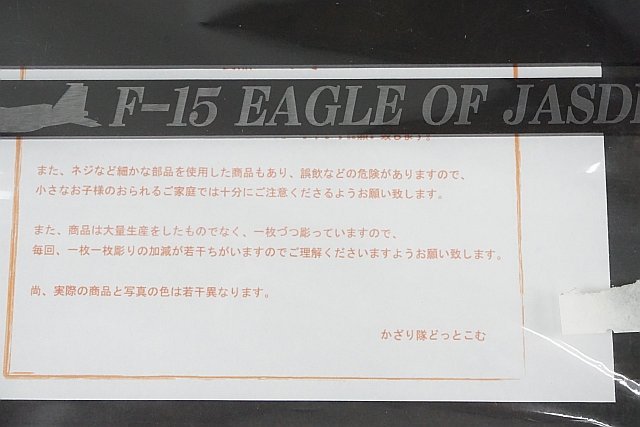 ★ 小松基地 306SQ ゴールデンイーグルス F-15イーグル プレミアムプレート アクリルスタンド サイズ23cm×13cm 2点セットの画像7