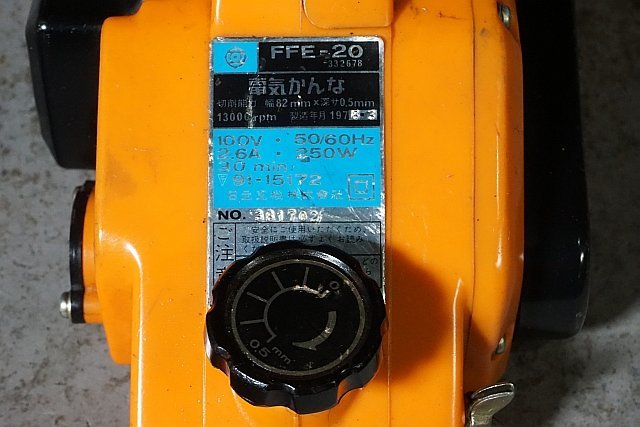 ◎ HITACHI ヒタチ 電気かんな 100V ※ジャンク品 FFE-20_画像2