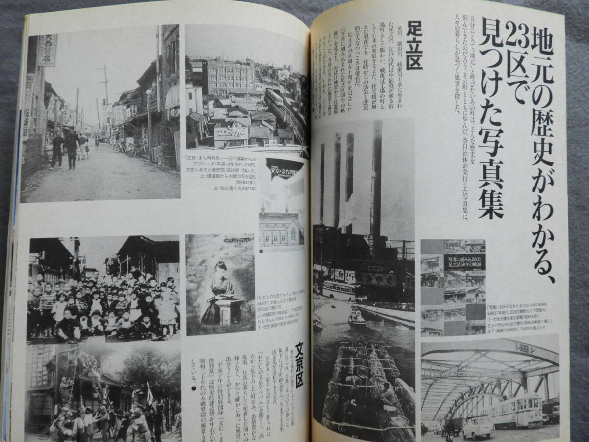 ★東京人 和田誠 武田花 沼田元氣 ホンマタカシ 坪内祐三 吉村昭 市川準 山田太一 新藤兼人 実相寺昭雄 和菓子 柳家花緑 あきる野_画像10