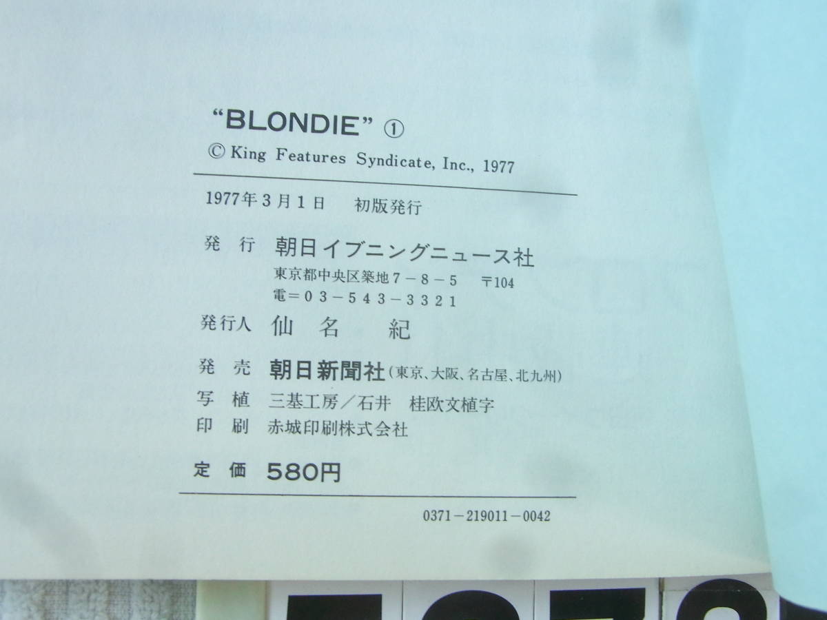 b5373 translation Blondie 1~5 volume now river . fee .* translation / 5 pcs. set 