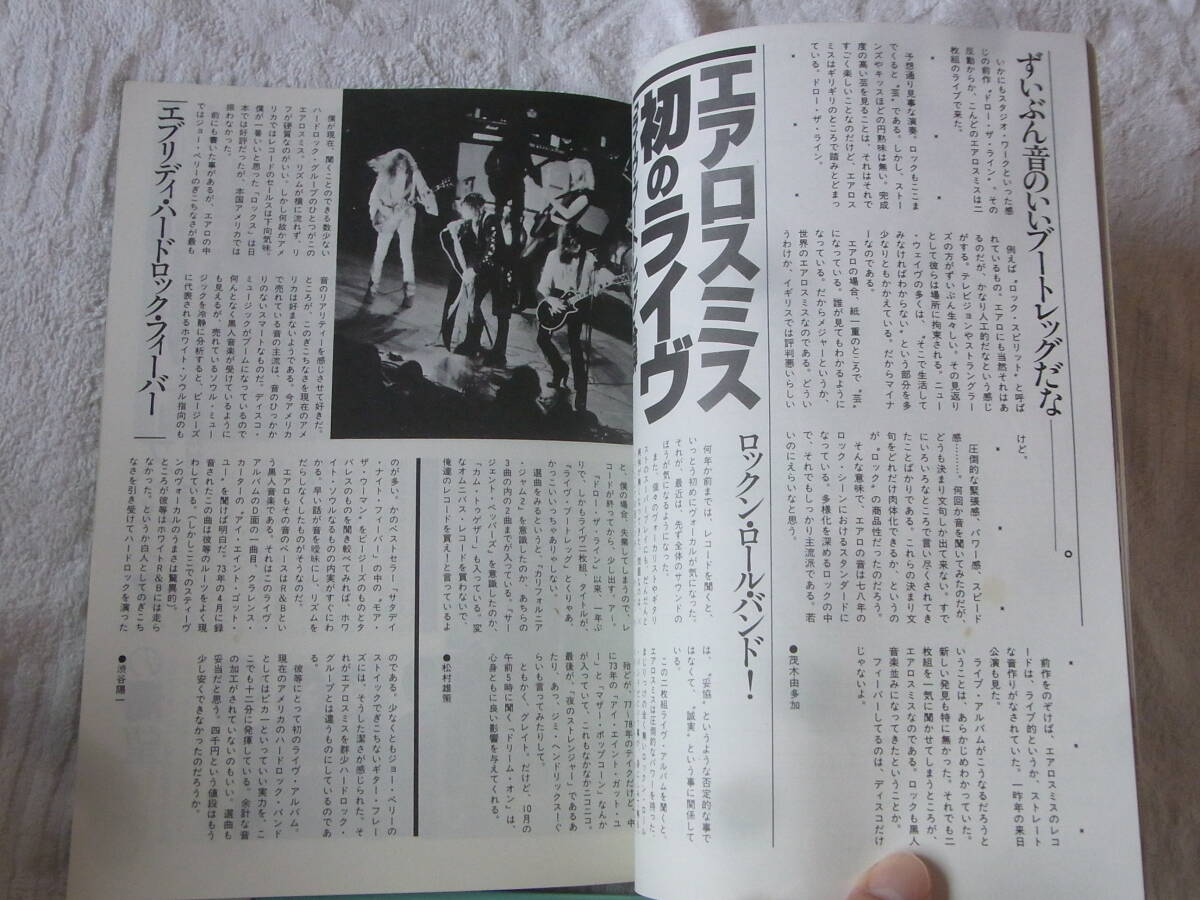 b5418　rockin'on ロッキングオン 1978年 12月号 No.44 表紙 デヴィッド・シルヴィアン Japan_画像4