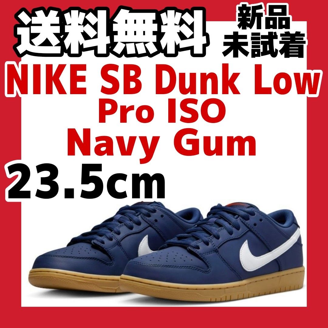 23.5cm Nike SB Dunk Low Pro ISO Navy Gum ナイキ SB ダンク ロー プロ ネイビーガム