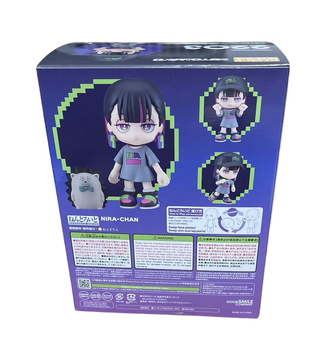 ねんどろいど ずっと真夜中でいいのに。にらちゃん 特典トレカ ねんどろいど ずっと真夜中でいいのに。にらちゃん 特典トレカ
