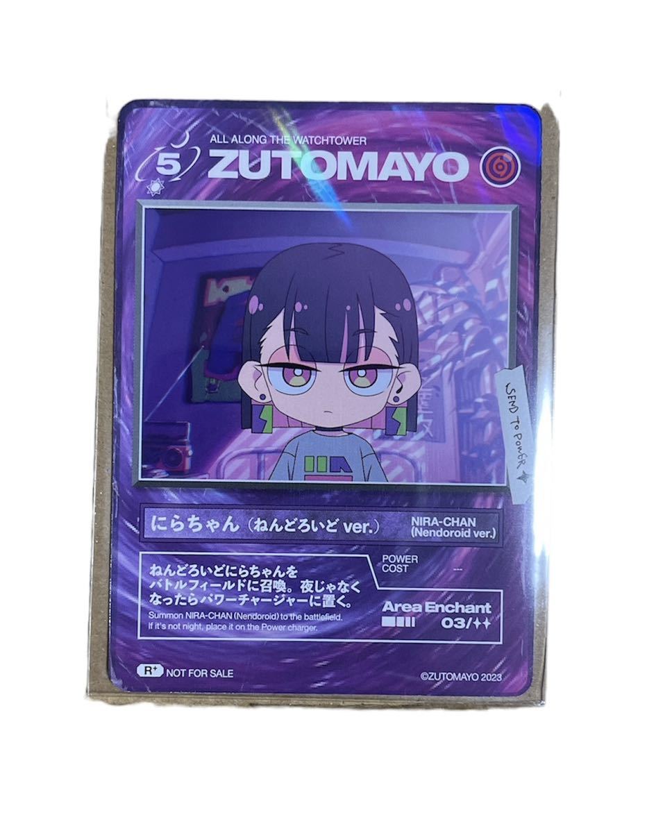 ねんどろいど ずっと真夜中でいいのに。にらちゃん 特典トレカ ねんどろいど ずっと真夜中でいいのに。にらちゃん 特典トレカ