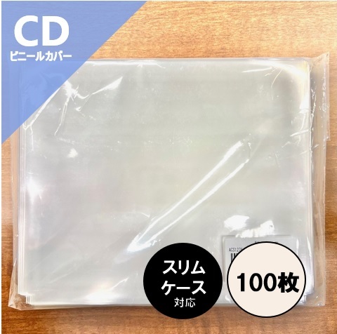 CDスリムケース用 PP外袋 ビニールカバー 上入れタイプ 100枚セット / ディスクユニオン DISK UNION / CD 保護 収納_画像1