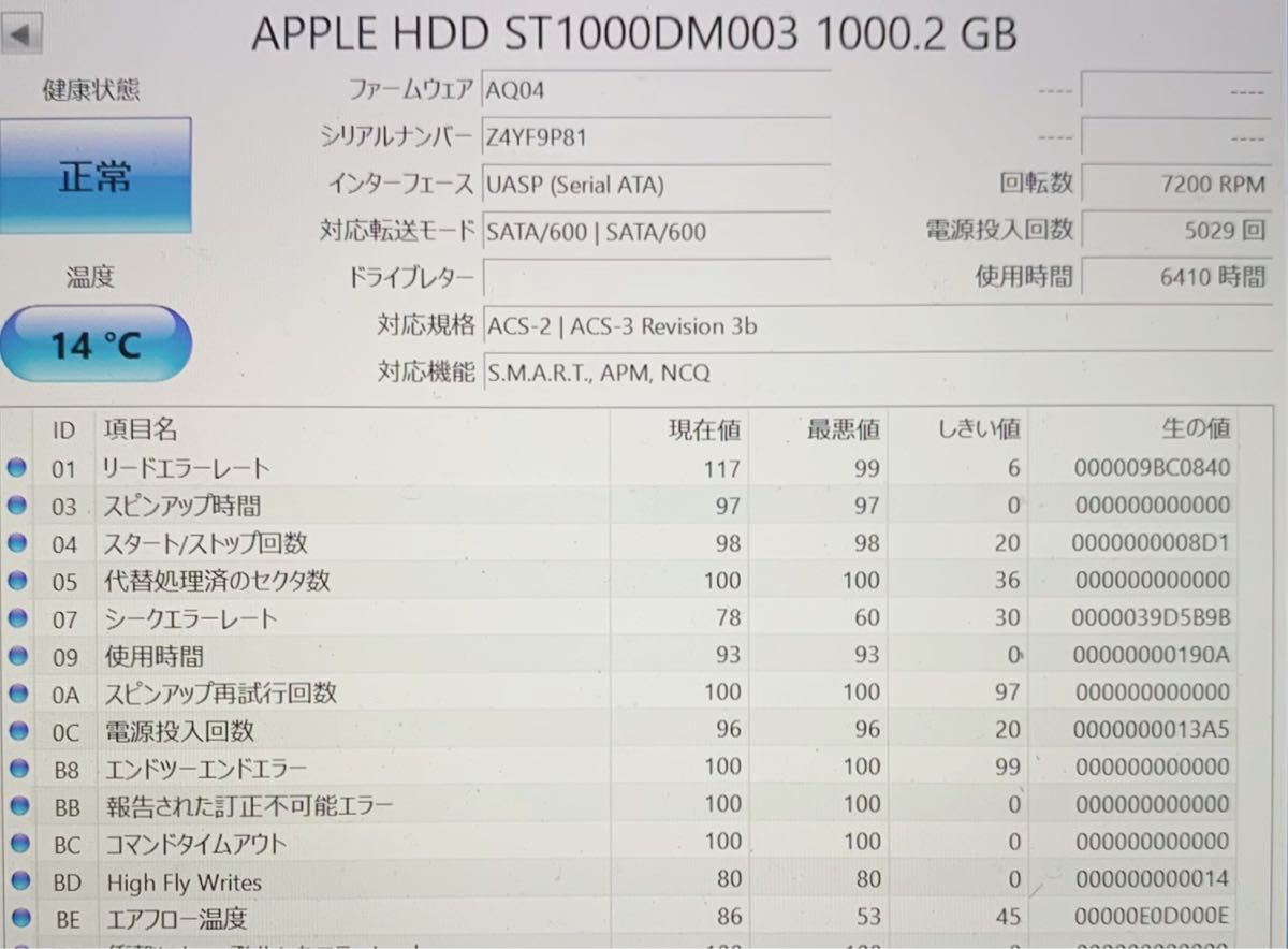 Seagate HDD 1TB 3.5インチ 正常判定《値下げ不可》