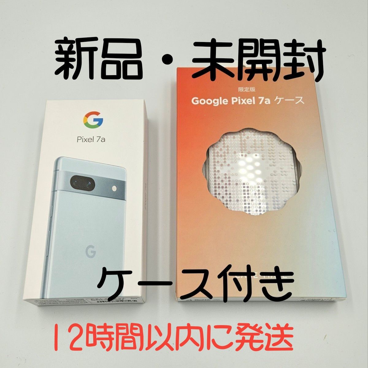 【新品】Google Pixel7a 128GB SIMフリー 水色　sea