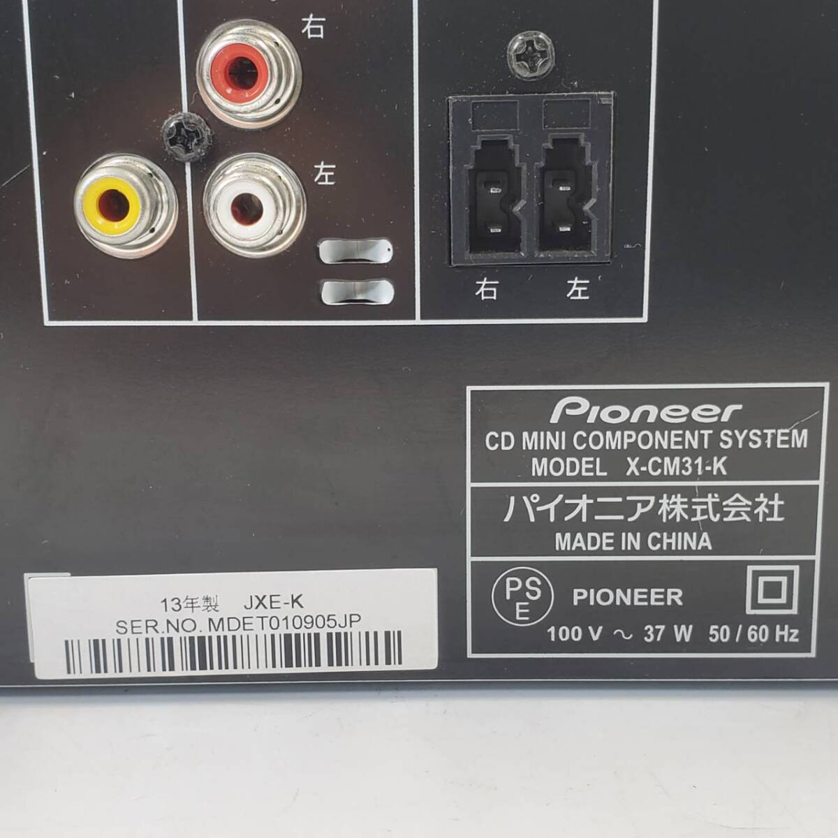 #18808 Pioneer パイオニア X-CM31-K /S-CM31-K セットコンポ ブラック スピーカー オーディオ Speaker 音楽 ミニコンポ 動作未確認_画像7