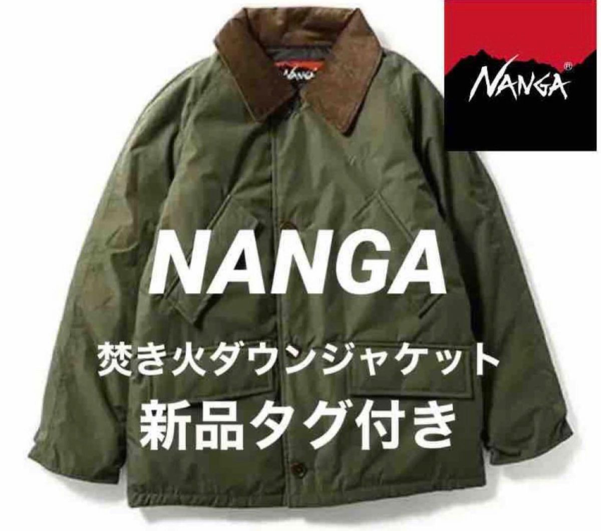 NANGA ナンガ 【別注】タキビダウンジャケット　スノーピーク　キャンプ