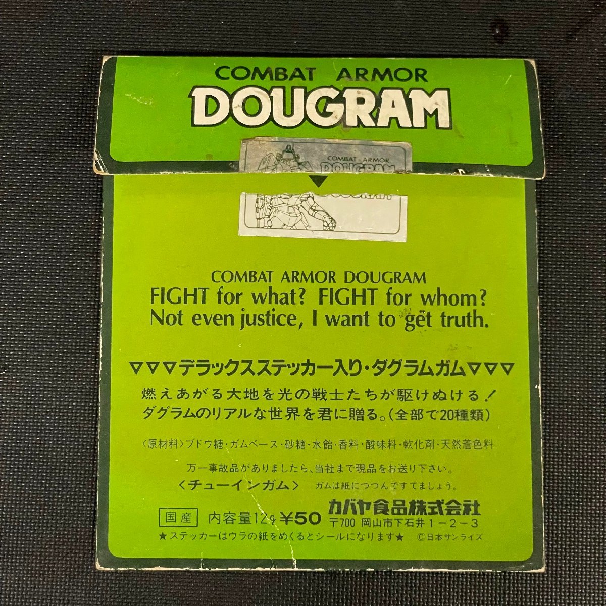 COMBAT ARMOR DOUGRAM コンバットアーマー ダグラムガム デラックスステッカー 3点セット 昭和レトロ /T9（K）_画像6