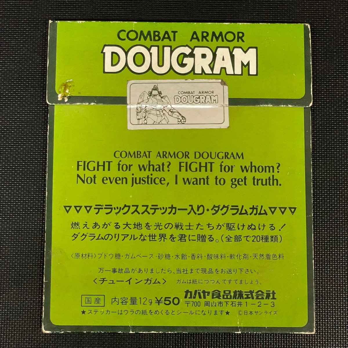 COMBAT ARMOR DOUGRAM コンバットアーマー ダグラムガム デラックスステッカー 3点セット 昭和レトロ /T9（K）_画像2