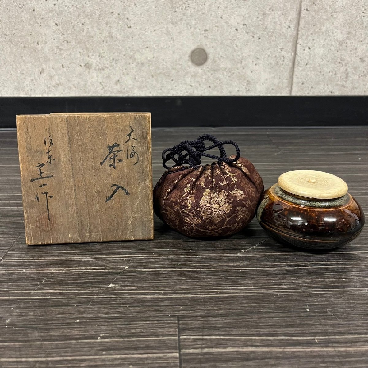 桶谷定一作 在銘 洛東 大海茶入 茶入れ 茶壷 高さ約5.5cm 重量約150g 仕覆付き 共箱 茶道具　021607w/T15（60）_画像1