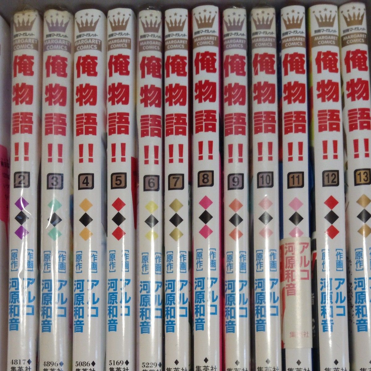 俺物語 全巻セット1~13巻