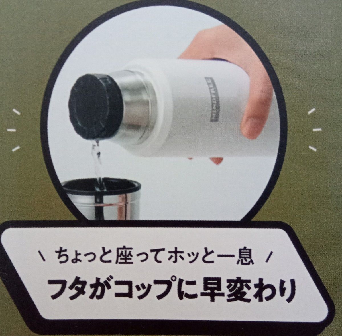 【新品未使用】カクセー(Kakusee) ステンレス マグ ボトル コップ付き 500ml ホワイト MFO-05W