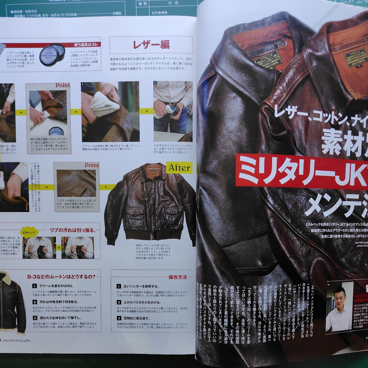 入手不可●別冊Lightning●男の手仕事 メインテナンスマニュアルの画像3