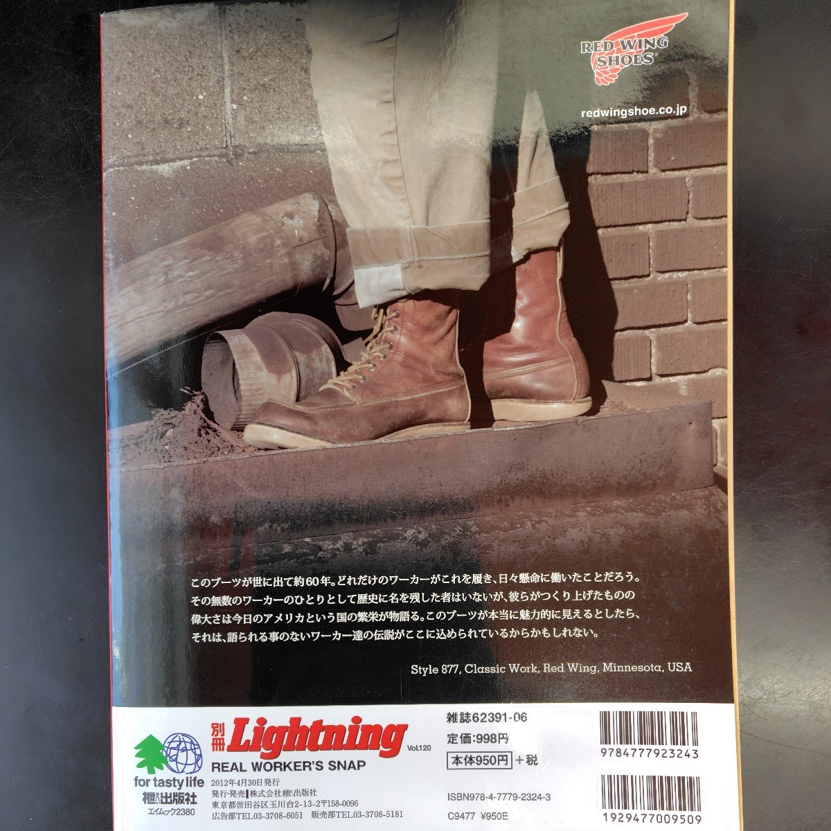 入手不可●希少レア本●別冊Lightning●ＲＥＡＬ ＷＯＲＫＥＲ`Ｓ ＳＮＡＰ●ｖｏｌ．１２０の画像10