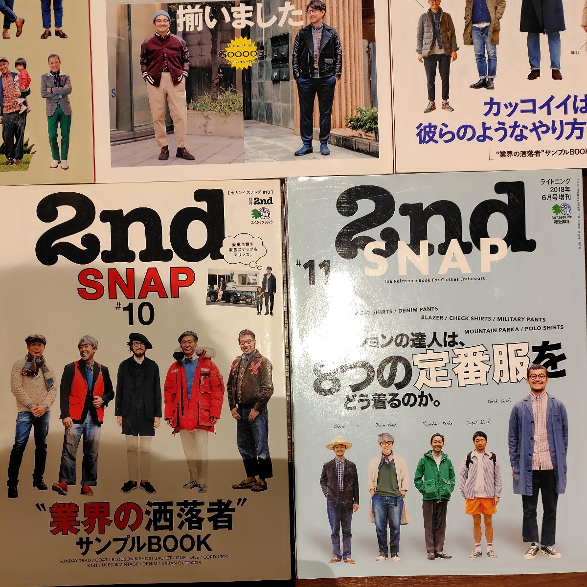 入手不可●全巻コンプリート●全１１冊セット●別冊２ｎｄ●２ｎｄＳＮＡＰの画像7