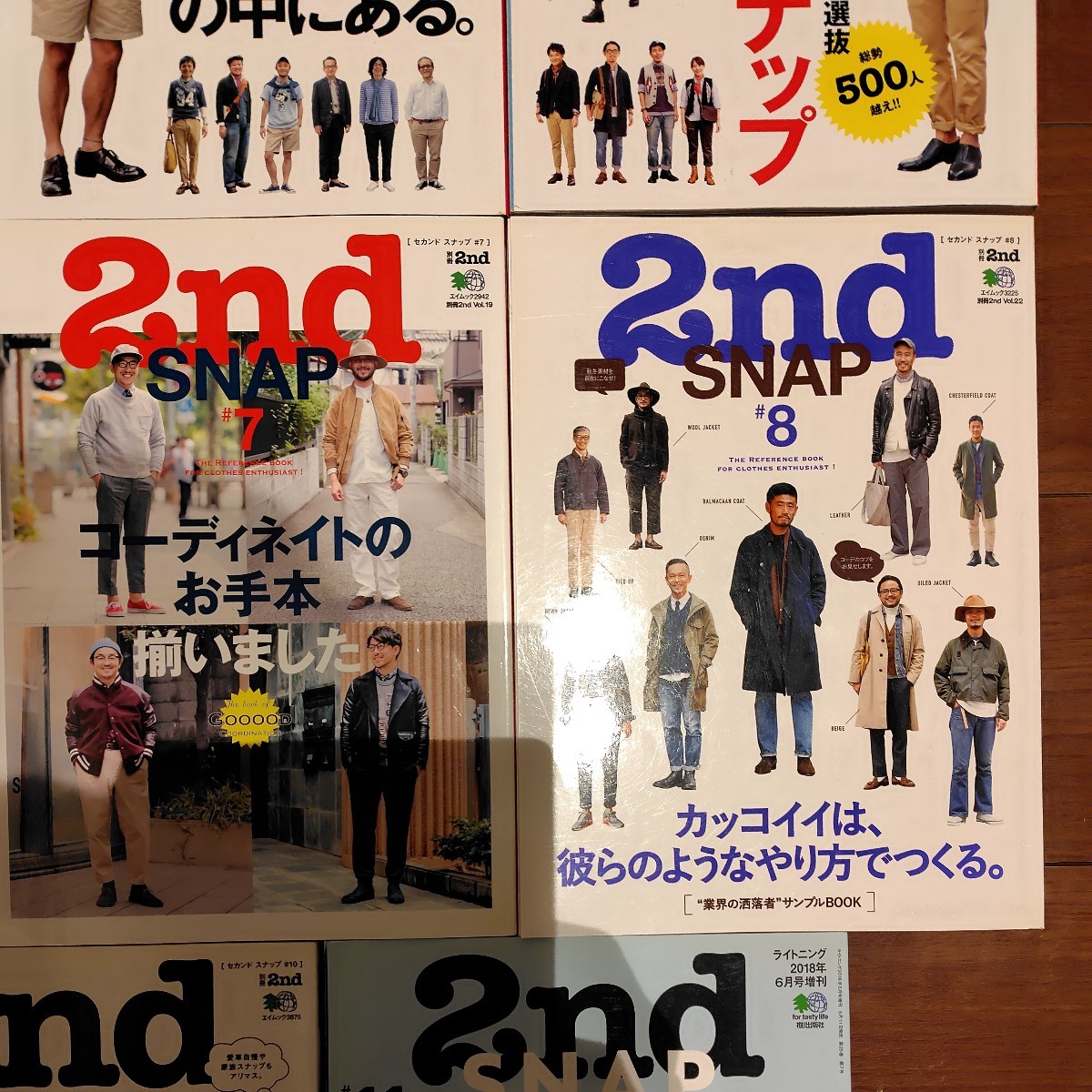 入手不可●全巻コンプリート●全１１冊セット●別冊２ｎｄ●２ｎｄＳＮＡＰの画像5