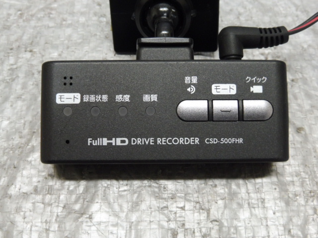セルスター　ドライブレコーダー CSD-500FHR 350901_画像5