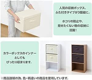 山善 どこでも 収納ボックス ふた付き 幅38×奥行25×高さ25cm 取っ手付き カラーボックス対応 完成品 アイボリー 3個組_画像3