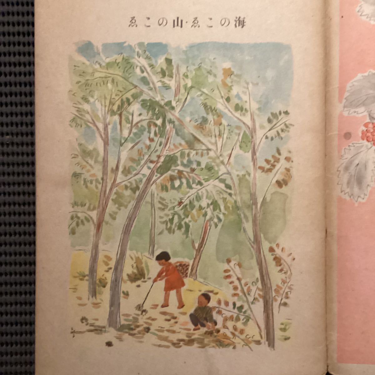 児童絵本『海のこえ山のこえ』巽聖歌詩☆深沢紅子画◇初版昭和19★堀辰雄立原道造北原白秋与田準一佐藤友多胡羊歯_画像3