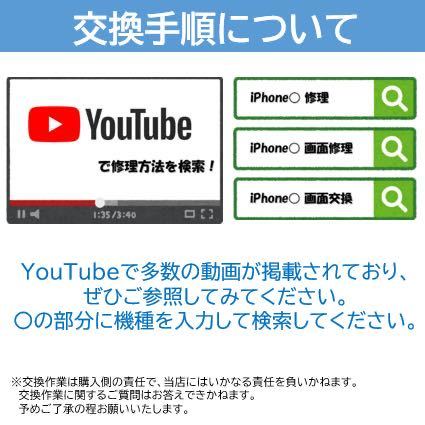 【新品】iPhone8Plus黒 液晶フロントパネル 画面修理交換用 工具付_画像7