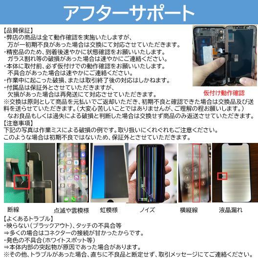 【新品】iPhoneXS 液晶フロントパネル（インセル） 画面修理交換 工具付の画像8