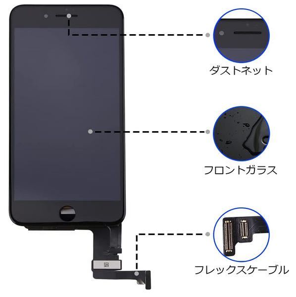 【新品】iPhone8Plus黒 液晶フロントパネル 画面修理交換用 工具付_画像4
