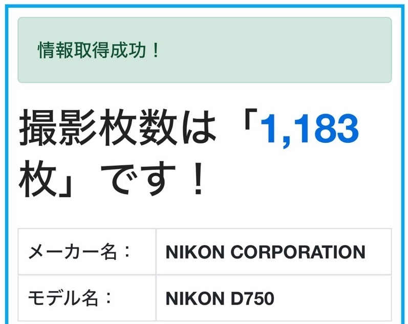 ★外観美品★Nikon D750 ボディ ショット数1,183★4521_画像10