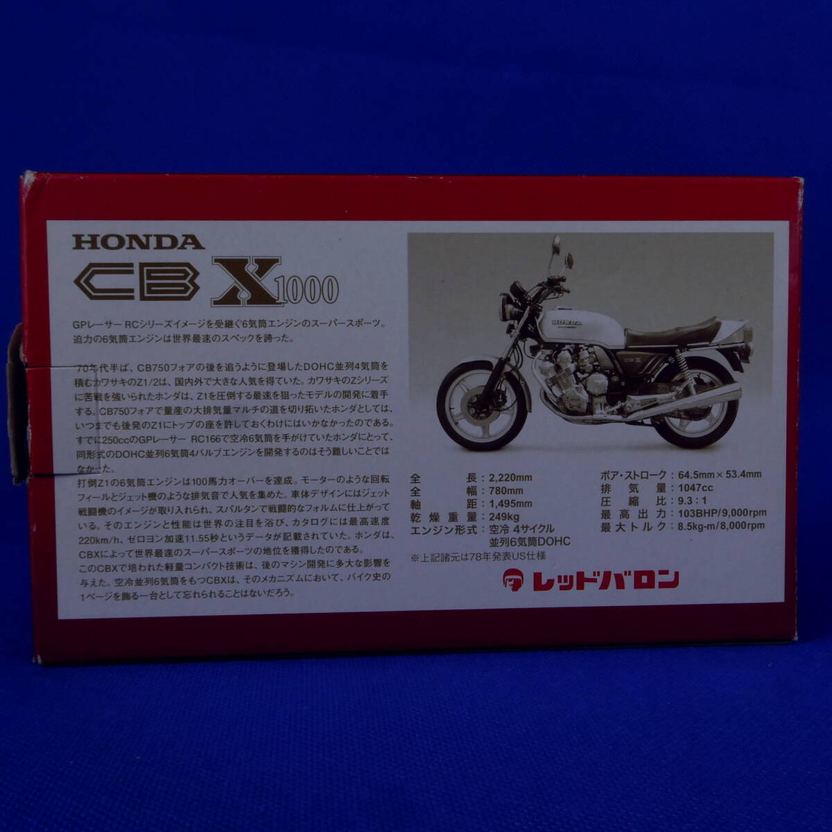 ホンダCBX1000★バイクのミニカー★世界の名車シリーズ★VOL.２９★HONDA★CBX１０００★レッドバロン★Mini  Replica★非売品★送料無料