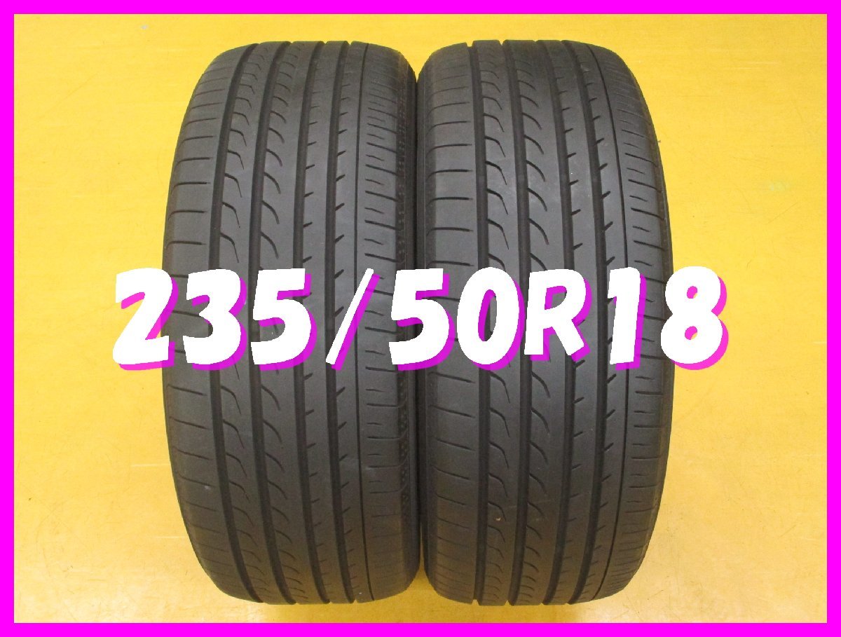 ◆送料無料 B1s◆　235/50R18　97V　ヨコハマ　BLUEAYTH RV-02　夏２本　2021年製　※アルファード.ヴェルファイア等_画像1