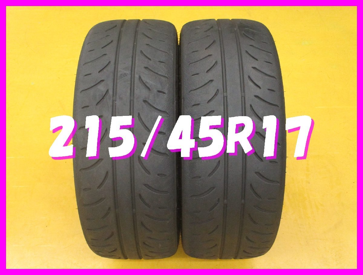 ◆送料無料 A1s◆　ハイグリップ　215/45R17　87W　ダンロップ　DIREZZAZII　夏２本　※2023年製_画像1