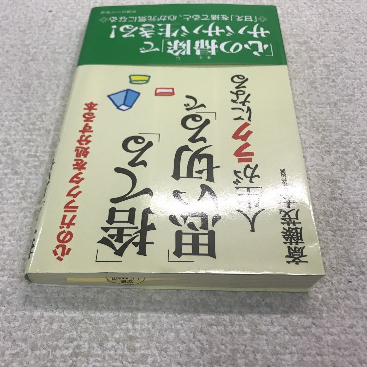 思い切る