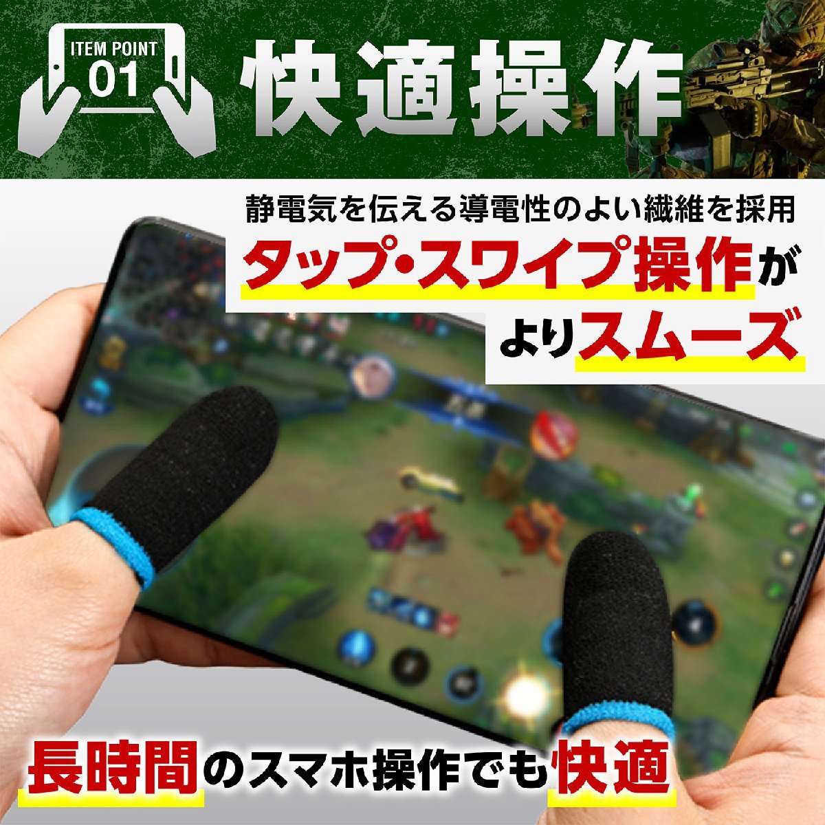 指サック ゲーム用 10個セット スマホ タブレット 荒野行動 PUBG ブラック × レッド_画像4