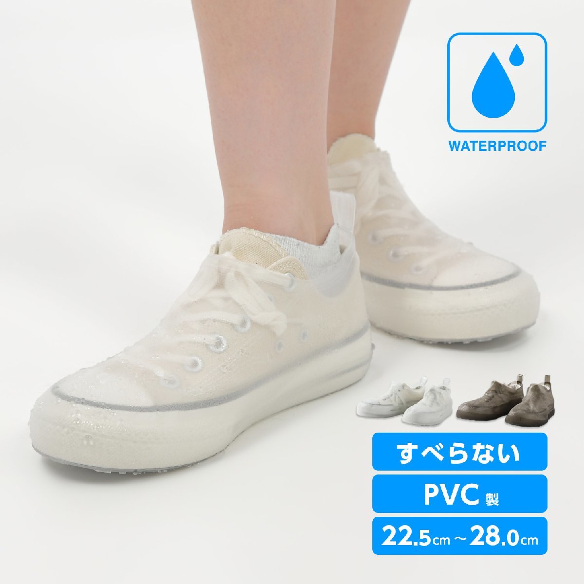  rain shoes cover slipping difficult black 23.5~24.0cm shoe sole ~26cm lady's commuting stylish waterproof PVC