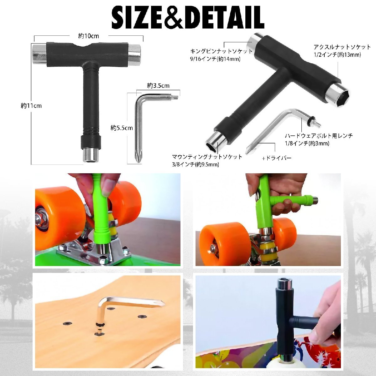 スケートボード Tツール マルチ ツール 調整 工具 レンチ スケボー オレンジの画像3