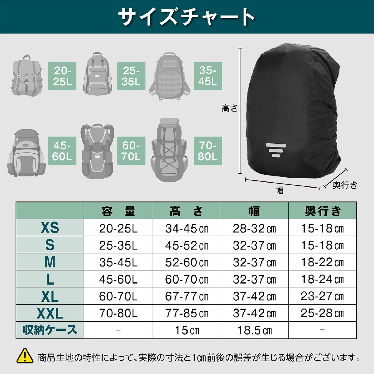 リュック レインカバー クロスバックル 光反射 収納袋付 ブラック XLサイズ 60～70L_画像10