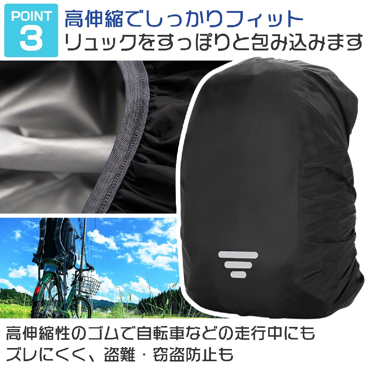 リュック レインカバー 光反射 収納袋付 ネイビー Lサイズ 45～60L_画像5