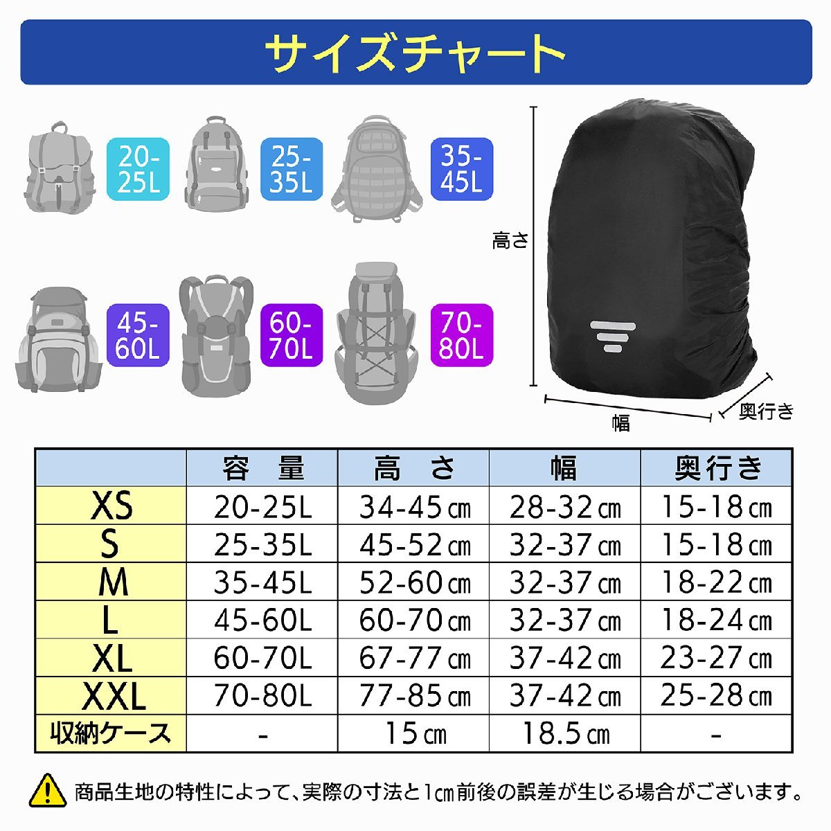 リュック レインカバー 光反射 収納袋付 ネイビー Mサイズ 35～45L_画像8