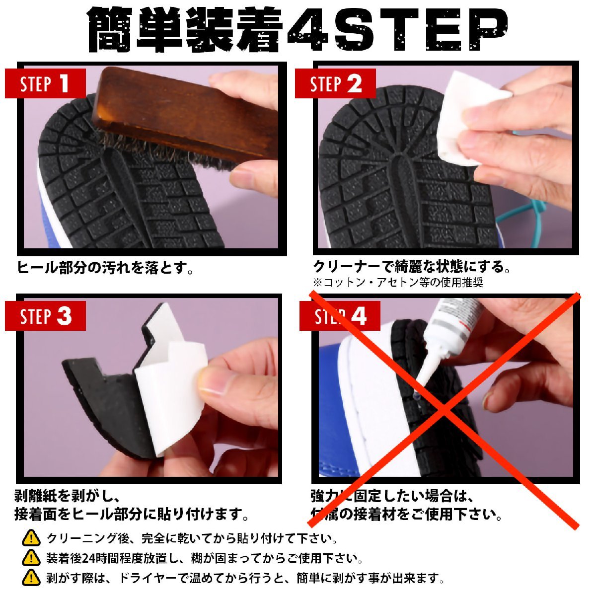 ヒール プロテクター パープル Lサイズ 28.0cm～29.5cm スニーカー アウトソール 強力固定用接着材なしバージョン_画像5