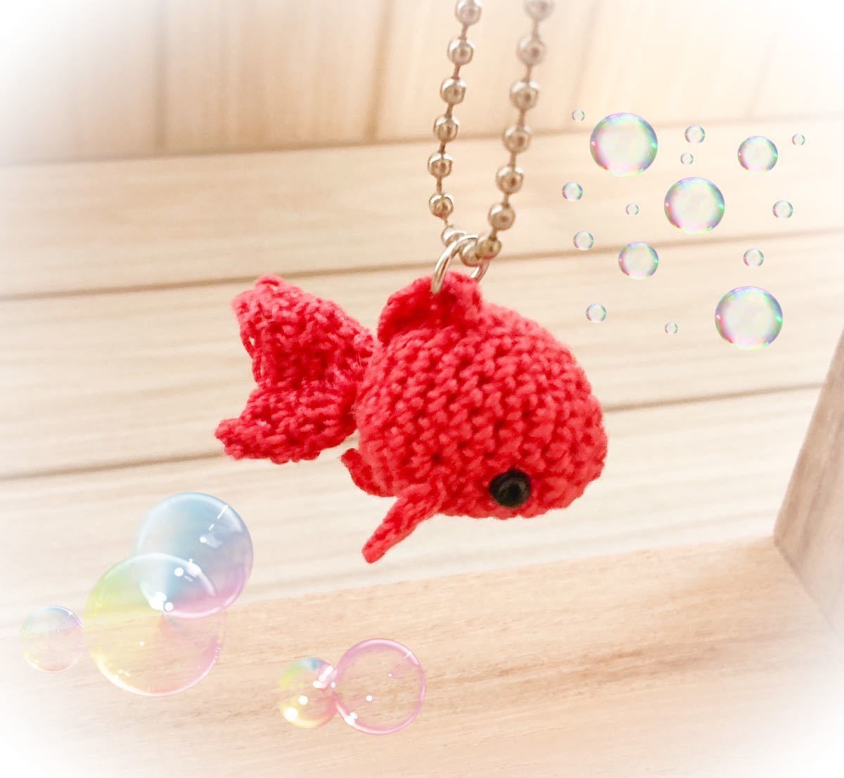 金魚のあみぐるみ ＊ キーホルダー ＊ ストラップ ＊ ハンドメイド ＊ かぎ針編み_画像5