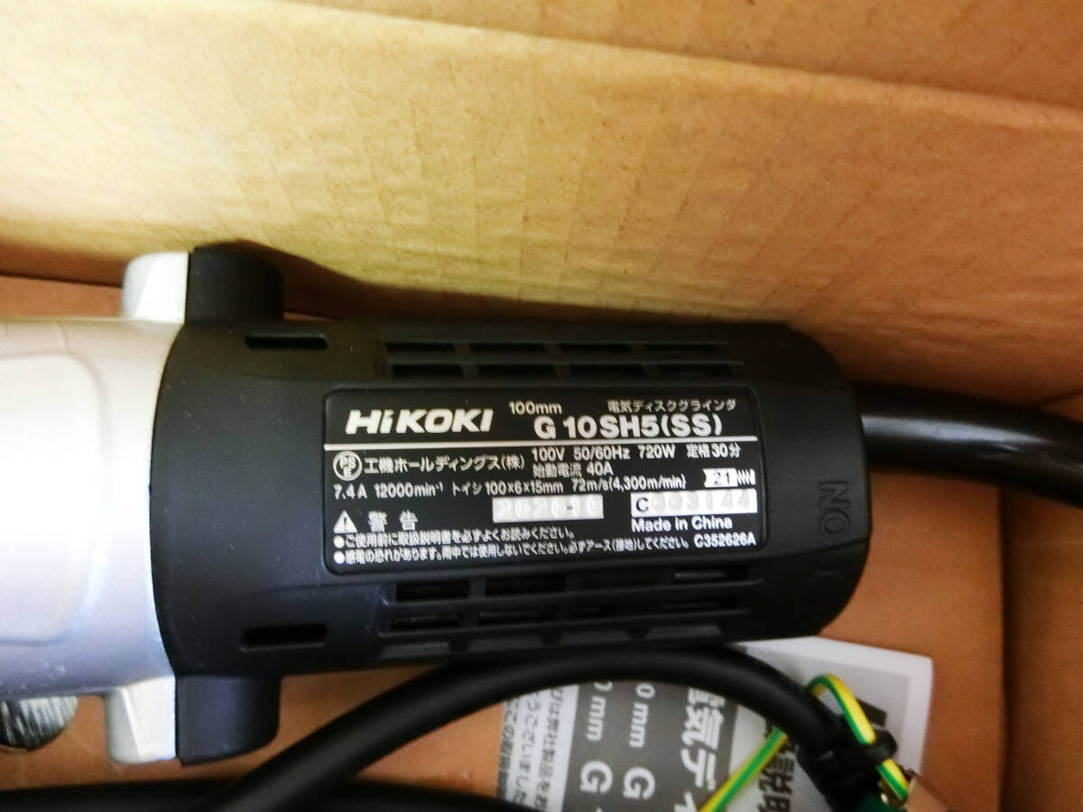 ●未使用2点セット!　HiKOKI ハイコーキ( 旧 日立工機 ) 工機ホールディングス　電気ディスク グラインダー 100mm 細径　G10SH5（SS)_画像6